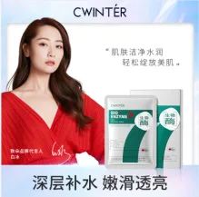 UDR Bio-Enzymatic Skin Renewal Mask - Box 25mlx5pcs