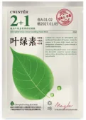 Zhiduo Chlorophyll Green Essence Soothing Mask - Box 25mlx5pcs