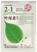 Zhiduo Chlorophyll Green Essence Soothing Mask - Sheet 25ml