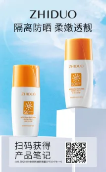 Zhiduo Hanchan Sunscreen SPF50+ PA+++30g