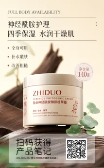 Zhiduo Ceramide Cream 140g Special Offer