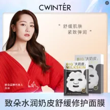 Zhiduo Hydrating Milk Peel Soothing Repair Mask - Box 25mlx5pcs