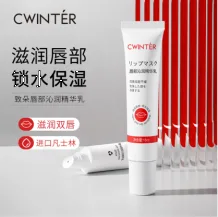 Zhiduo Lip Moisturiser 15ml