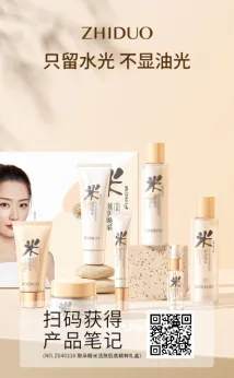 Zhiduo Brown Rice Essence Gift Set 80g+50g+120ml+120ml+50g+20g+15mlX3bottles