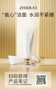 Zhiduo Platinum Luminescent Amino Acid Cleanser 120g