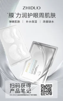 Zhiduo Hyaluronic Acid Eye Mask 160mg/pairx5pcs