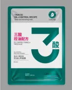 Zhiduo Tetrapeptide Oil Control Mask - Box 25ml×5pcs