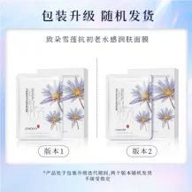 Zhiduo Snow Lotus Anti-Ageing Hydrating Mask - Sheet 25ml