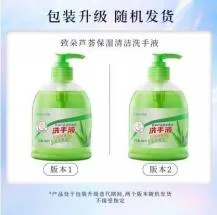 Zhiduo Aloe Vera Moisturising & Cleansing Hand Wash 500ml ‘Special Offer’