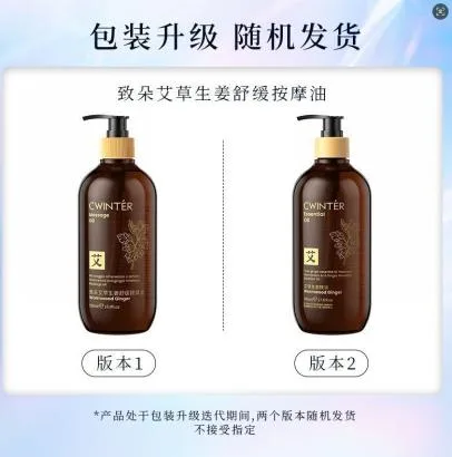 Zhiduo Ai Cao Ginger Soothing Massage Oil 500ml