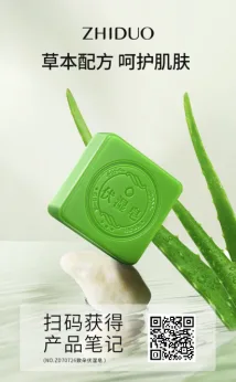 Zhiduo Vomit Soap 100g ‘Special Offer’