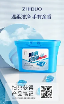 Zhiduo Laundry Gel 8g*30pcs ‘Special Offer