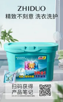 Zhiduo Concentrated Laundry Gel 12G*18pcs ‘Special Offer’