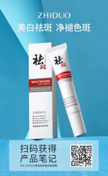 Chitto Skin Research Whitening Spot Cream 20g