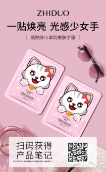 Zidor Niacinamide Goat’s Milk Rejuvenating Hand Mask (Pink Cat’s Paw) 35ml/pair