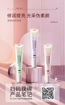 Zidor Clear Water Cream (Purple) 30g