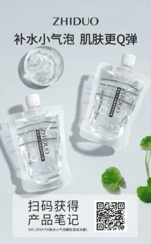 Zhiduo Small Bubble Oligopeptide Permeable Ice Mask 160ml