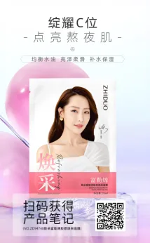 Zidor Fullerene Collagen Renewal Mask - Box 25ml x 5 pieces