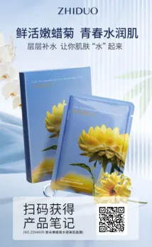 Doreen Chrysanthemum Hydrating Mask - Sheet 25ml