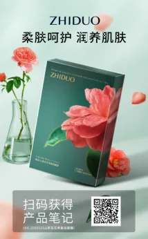 Zhiduo Camellia Flower Essence Mask - 25ml ‘special price’.