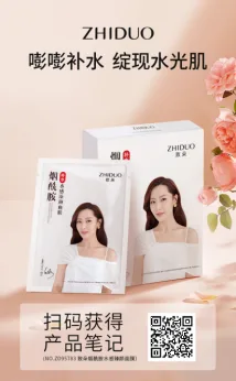 Zhiduo Niacinamide Hydrating Mask - Box 25ml*3 ‘special offer’.