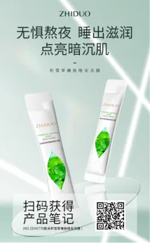 Zidor Collagen Rejuvenating Night Mask - Nude 4ml