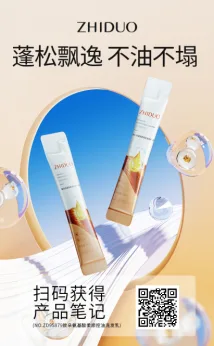 Zhiduo Amino Acid Smoothing & Oil Control Shampoo - Naked 10ml