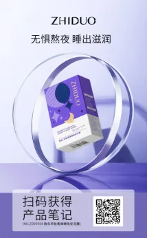 Zidor Placenta Brightening Night Mask - Nude 4ml