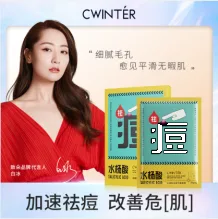 Zhiduo Salicylic Acid Acne Balancing Mask - Tablet 28ml