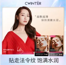 Zidor Collagen Microcrystalline Firming Stripe Patch - Piece 8.5g/pair