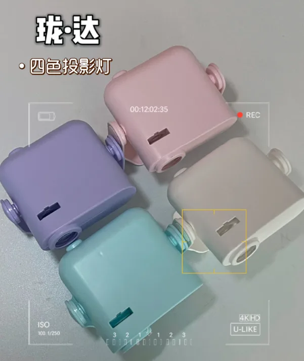 Mini Ambient Projector - LD21