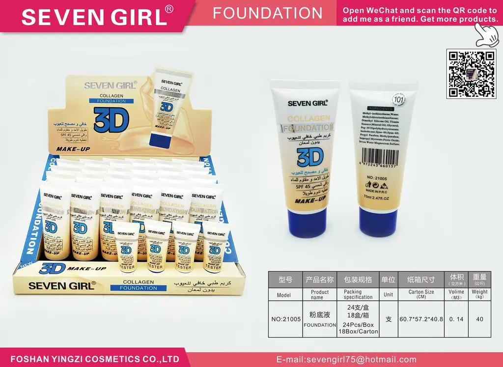 Liquid Foundation Tube - 21005