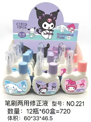 221 Dual-purpose Correction Liquid - Star仔