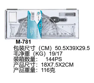 M-781 Metal Compass Set