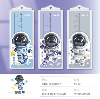 NO-12 Hard Ruler Set 20CM Space Man