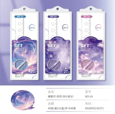 NO-14 Hard Ruler Set 20CM Dream Starry Sky