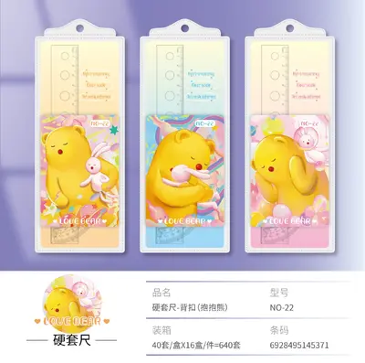 NO-22 Hard Ruler Set 20CM Hugging Bear