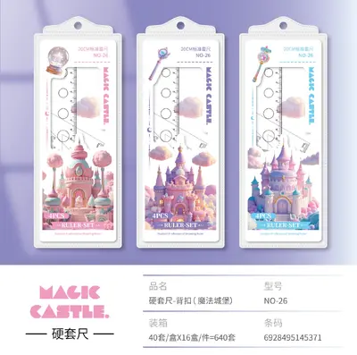 NO-26 Hard Ruler Set 20CM Magic Castle