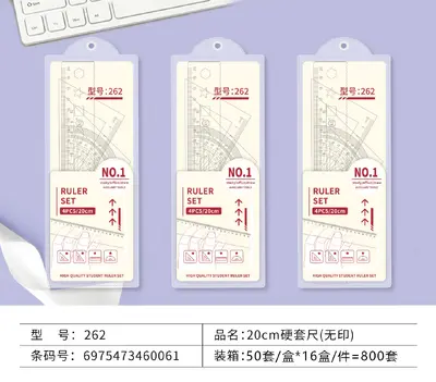 262 Hard Ruler 20CM Without Markings