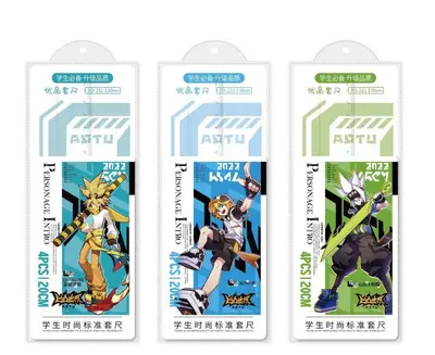 Z0-231 Hard Ruler Set 20CM Concave-Convex World