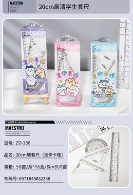 Z0-256 Hard Ruler Set 20CM Jiyikawa