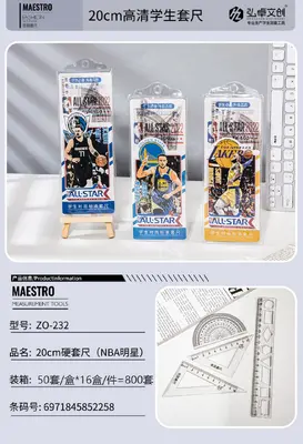 ZO-232 Hard Ruler Set 20CM NBA Stars