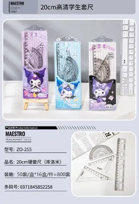 ZO-255 Hard Ruler Set 20CM Kurolimi