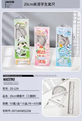 ZO-239 Hard Ruler Set 20CM Sanrio