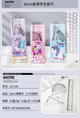 ZO-246 Hard Ruler Set 20CM My Little Pony
