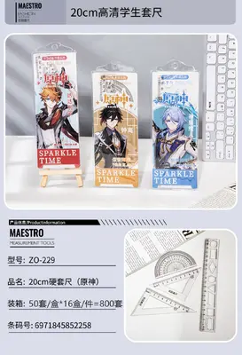 ZO-229 Hard Ruler Set 20CM Shonan