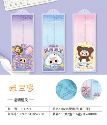ZO-271 Hard Ruler Set 20CM Rabubu