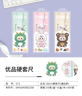 272 Hard Ruler Set 20CM Rabubu