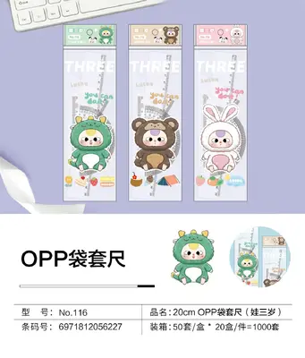 No.116 Hard Ruler Set 20CM - OPP Bag for 3-Year-Olds