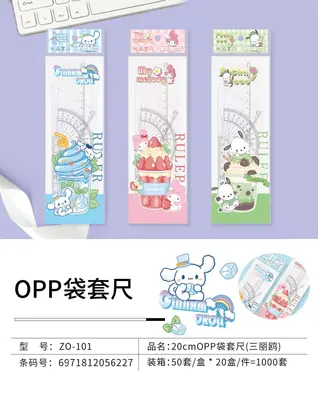 ZO-101 Hard Ruler Set 20CM - OPP Bag for Sanrio